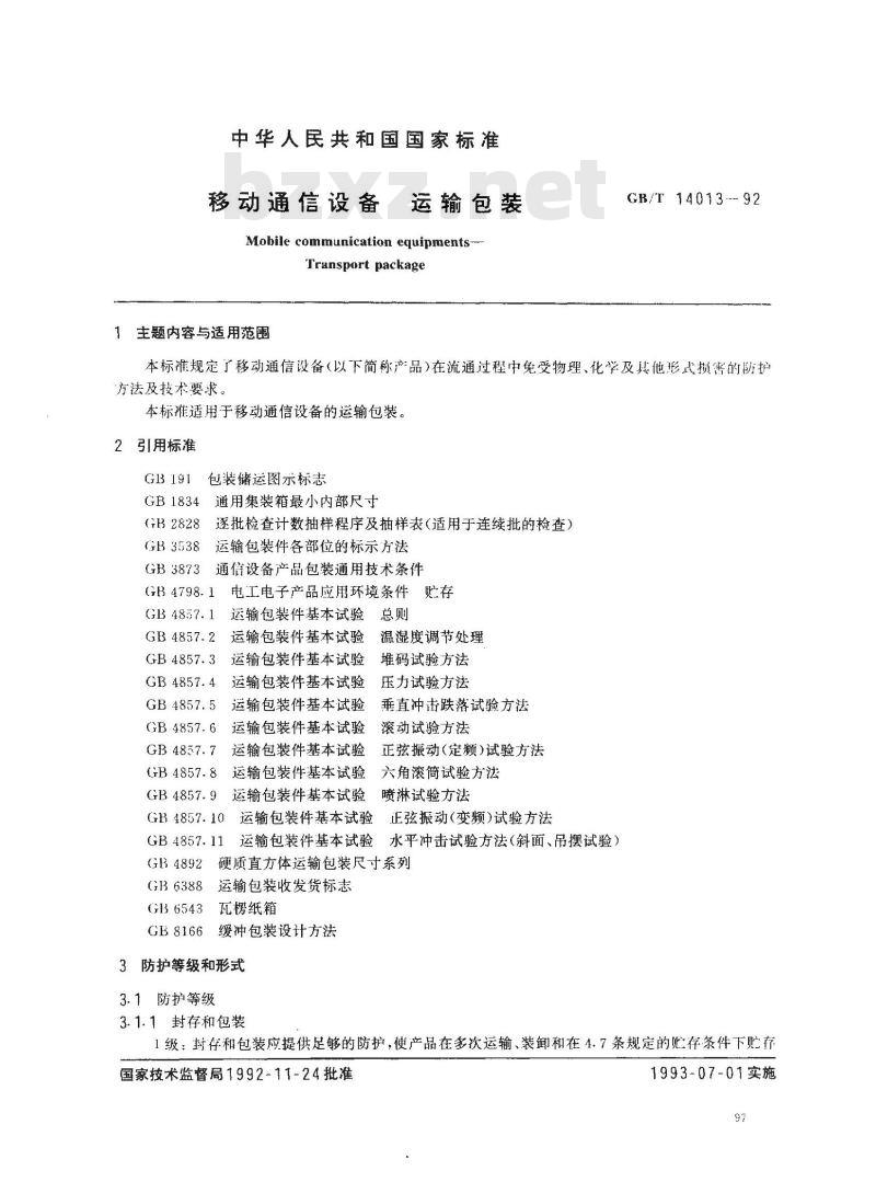 GB/T 14013-1992 移动通信设备 运输包装