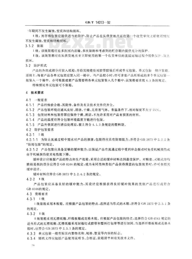 GB/T 14013-1992 移动通信设备 运输包装
