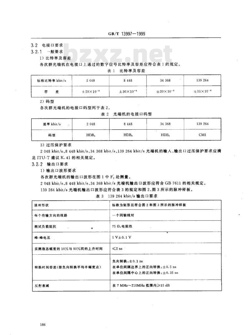 GB/T 13997-1999 2 048kbit / s、8 448kbit / s、34 368kbit / s、139 264kbit /s光端机技术要求
