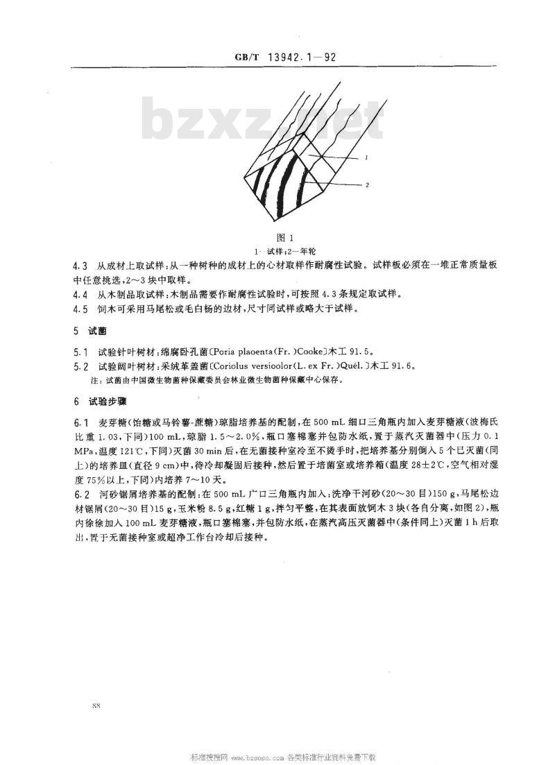 GB/T 13942.1-1992 木材天然耐久性试验方法 木材天然耐腐性实验室试验方法