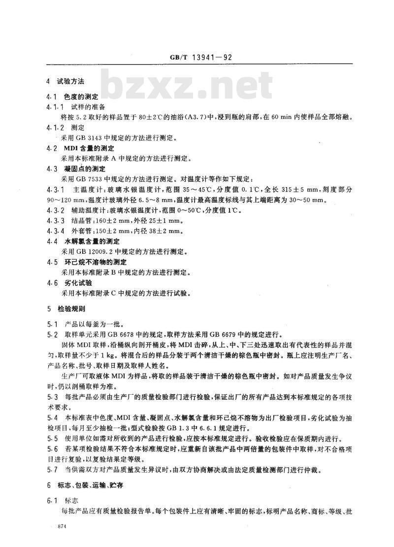 GB/T 13941-1992 二苯基甲烷414`--二异氰酸酯