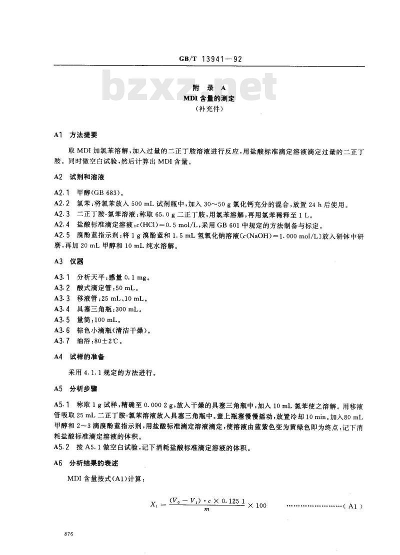 GB/T 13941-1992 二苯基甲烷414`--二异氰酸酯