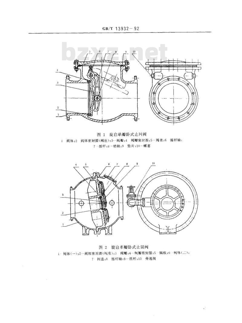 GB/T 13932-1992 通用阀门 铁制旋启式止回阀