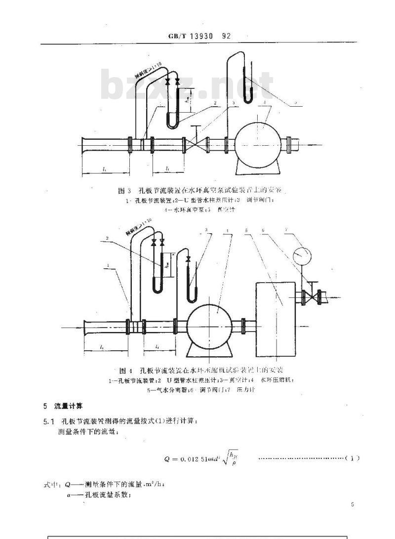 GB/T 13930-1992 水环真空泵和水环压缩机气量测定方法