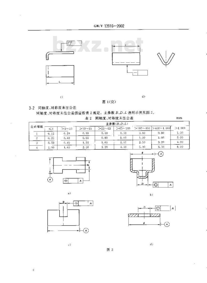 GB/T 13916-2002 冲压件形状和位置未注公差
