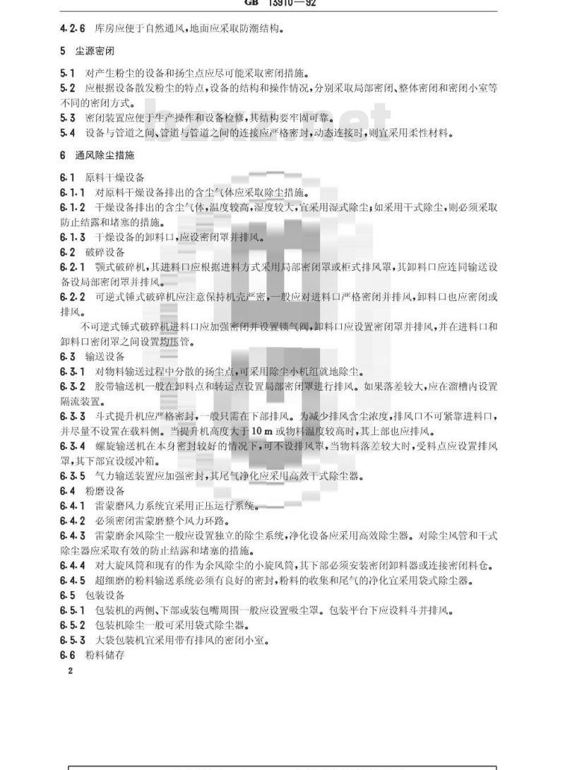 GB/T 13910-1992 滑石粉加工防尘技术规程