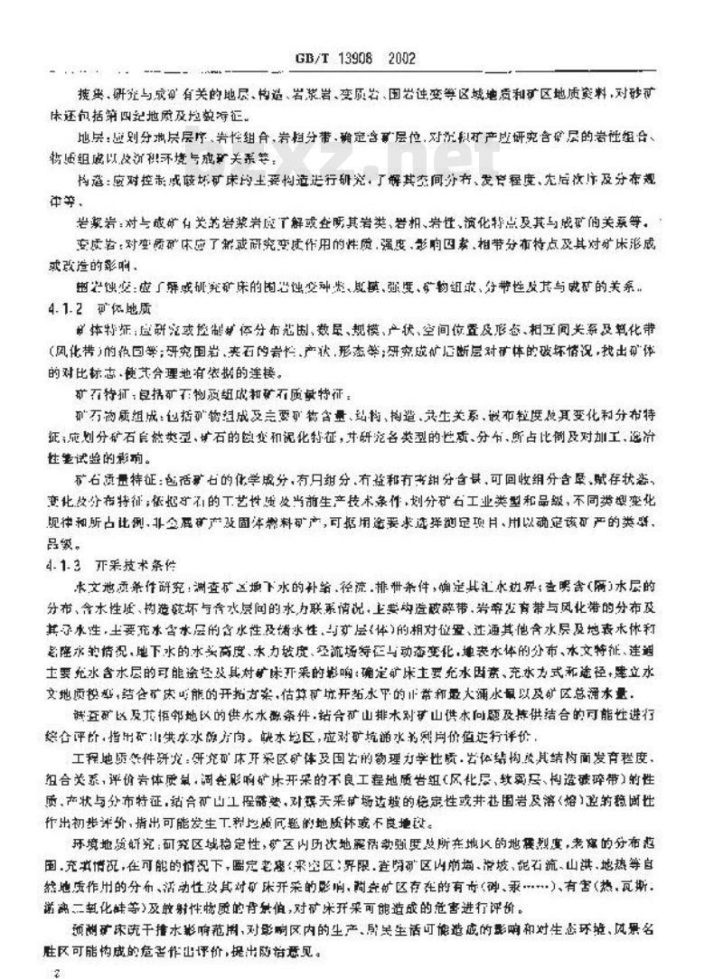 GB/T 13908-2002 固体矿产地质勘查规范总则