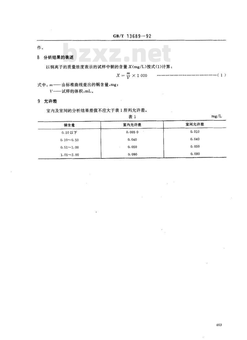 GB/T 13889-1992 油气井用电雷管通用技术条件