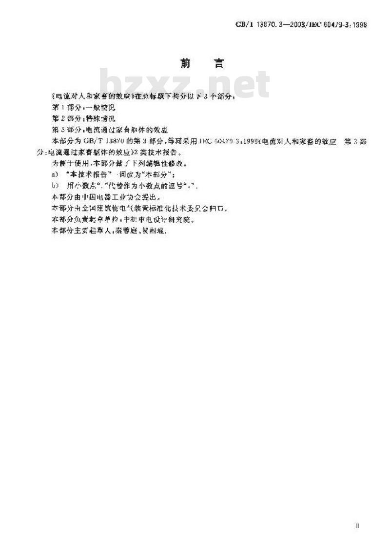 GB/T 13870.3-2003 电流对人和家畜的效应 第3部分: 电流通过家畜躯体的效应