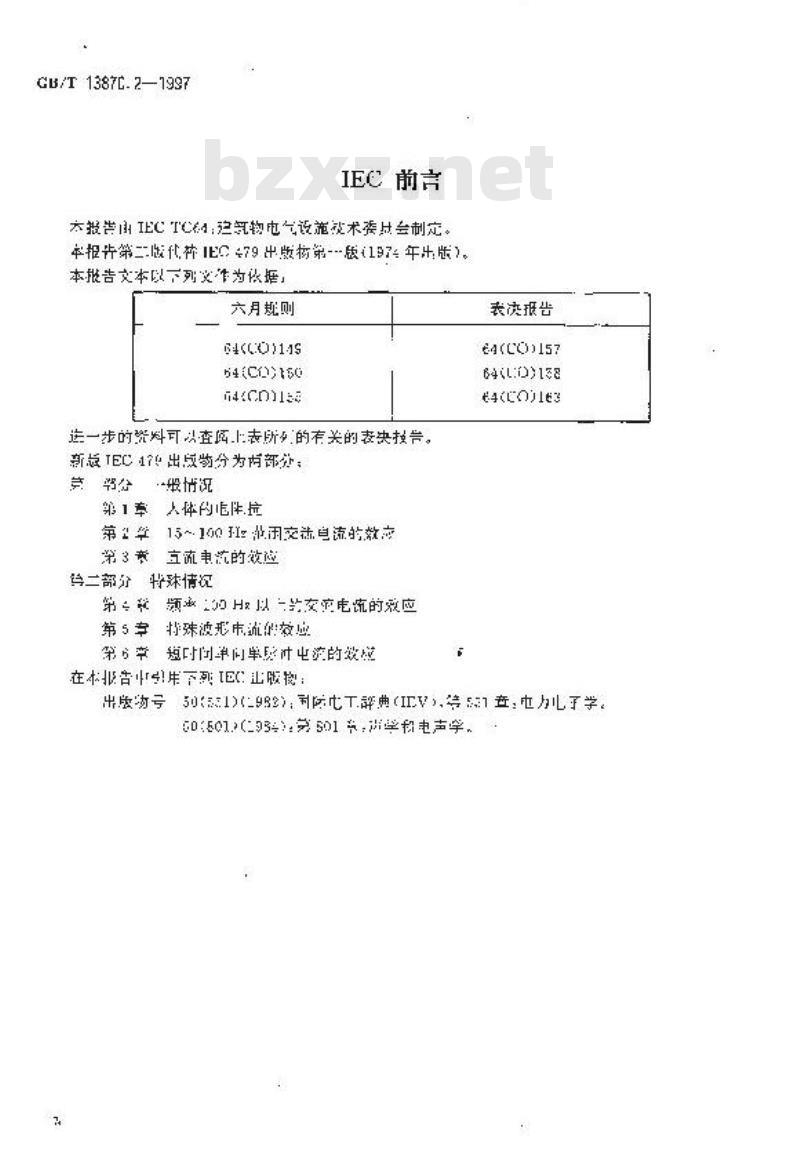 GB/T 13870.2-1997 电流通过人体的效应 第二部分:特殊情况