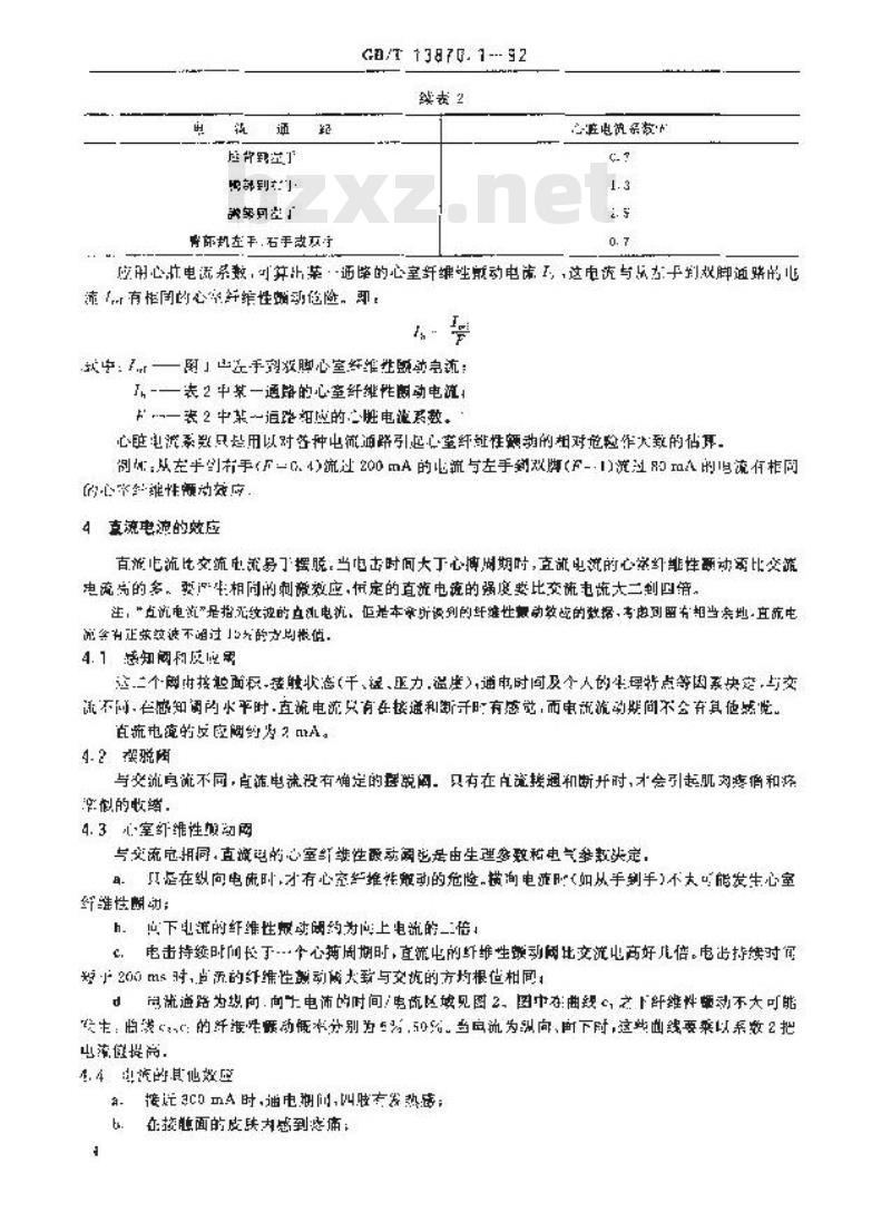 GB/T 13870.1-1992 电流通过人体的效应 第一部分:常用部分