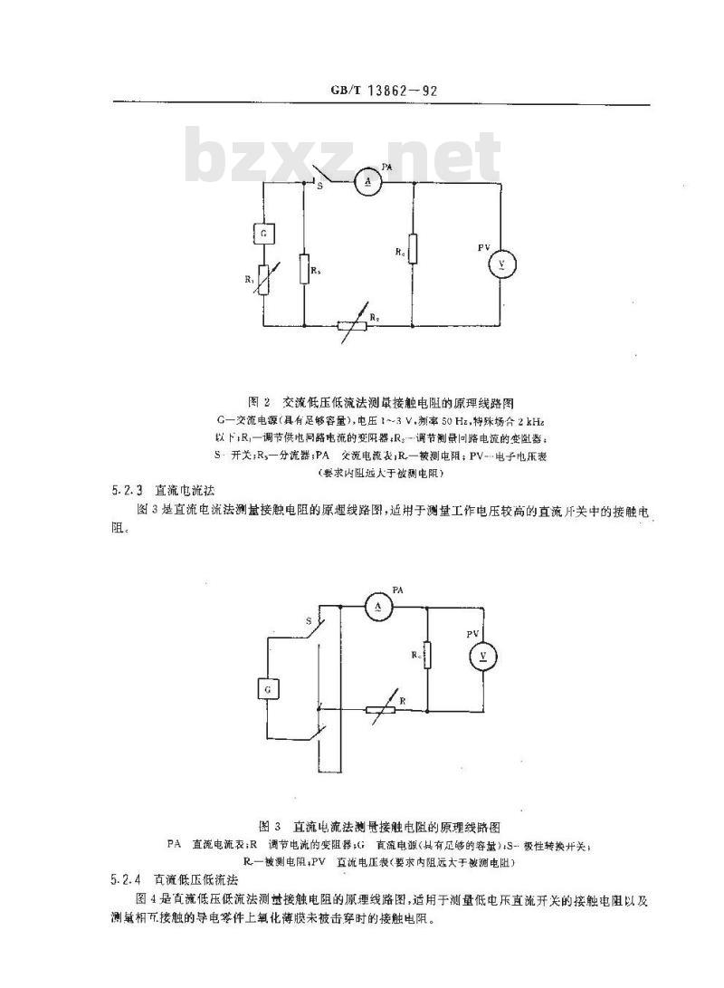 GB/T 13862-1992 器具开关基本试验方法