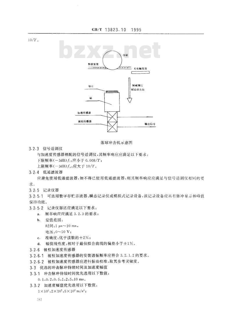 GB/T 13823.10-1995 振动与冲击传感器的校准方法 冲击二次校准
