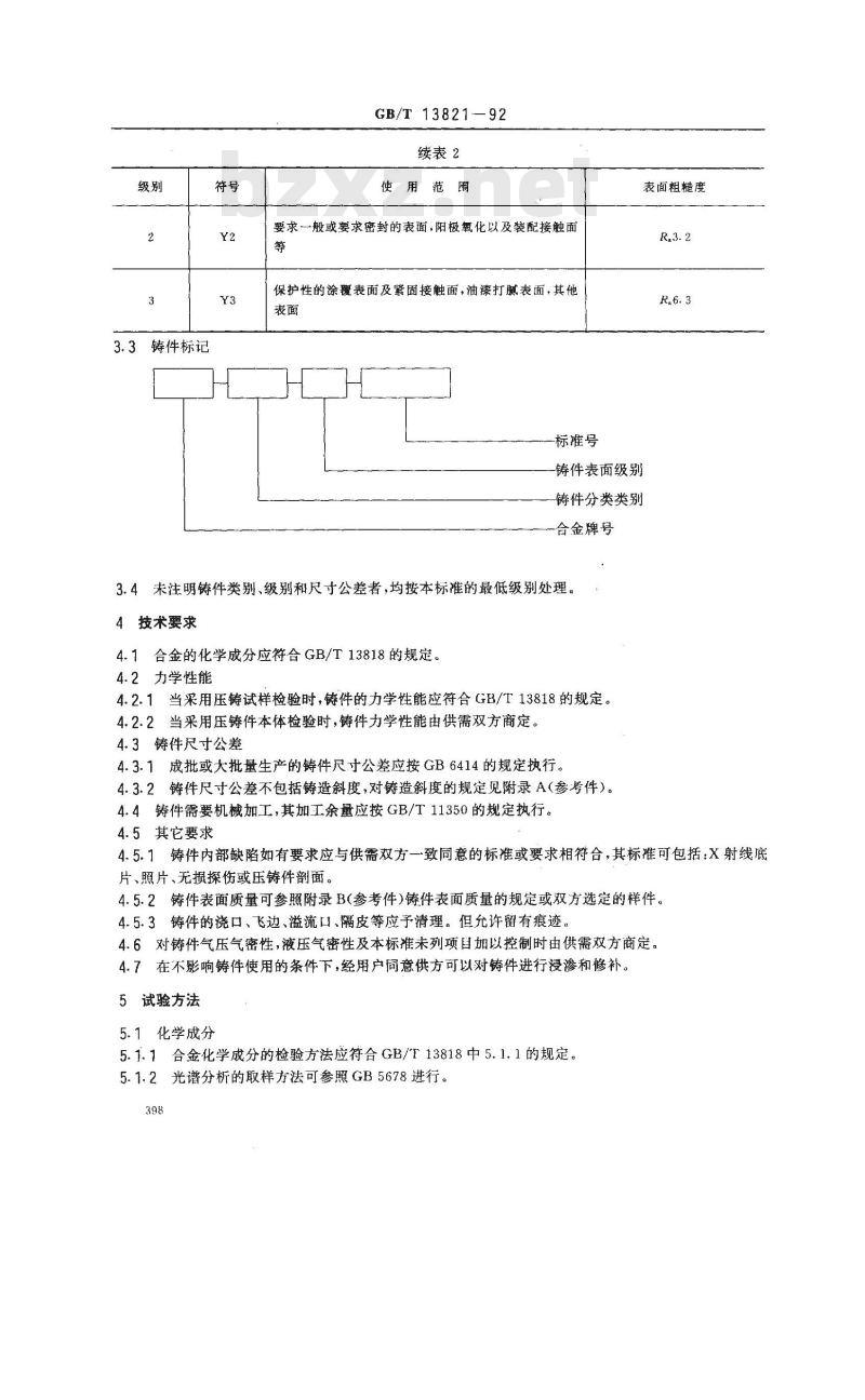 GB/T 13821-1992 锌合金压铸件