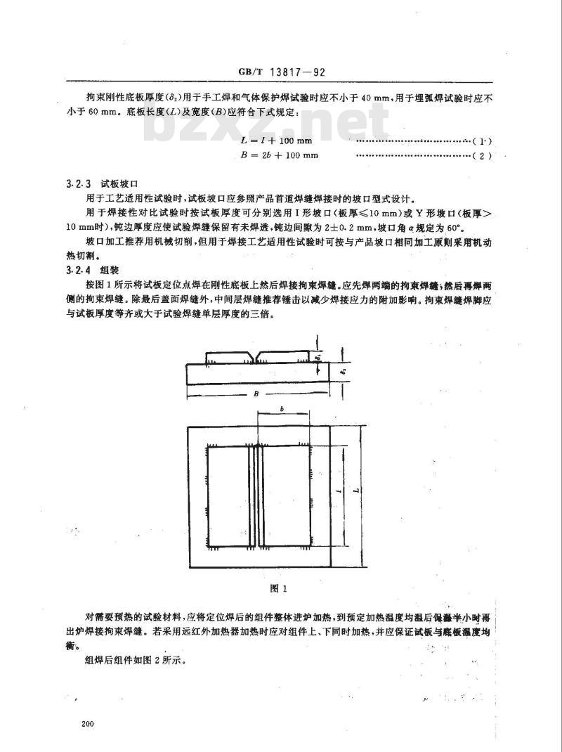 GB/T 13817-1992 对接接头刚性拘束焊接裂纹试验方法