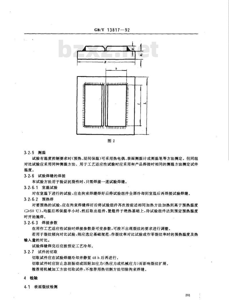 GB/T 13817-1992 对接接头刚性拘束焊接裂纹试验方法