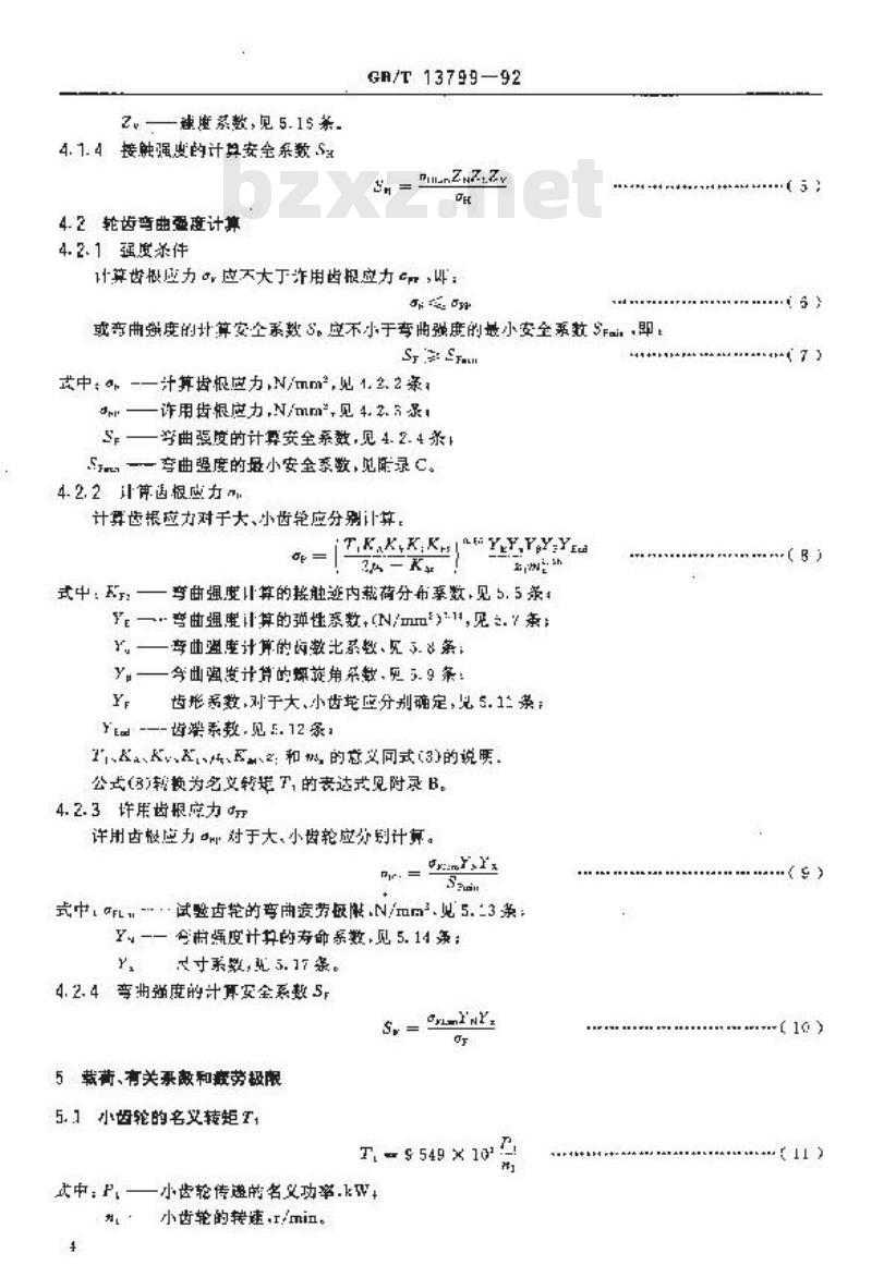 GB/T 13799-1992 双园弧园柱齿轮承载能力计算方法