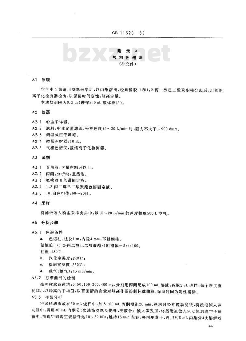 GB 11526-1989 车间空气中百菌清卫生标准