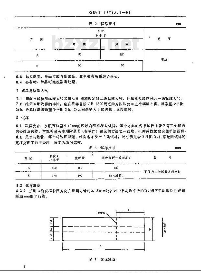 GB/T 13772.1-1992 机织物中纱线抗滑移性测定方法 缝合法
