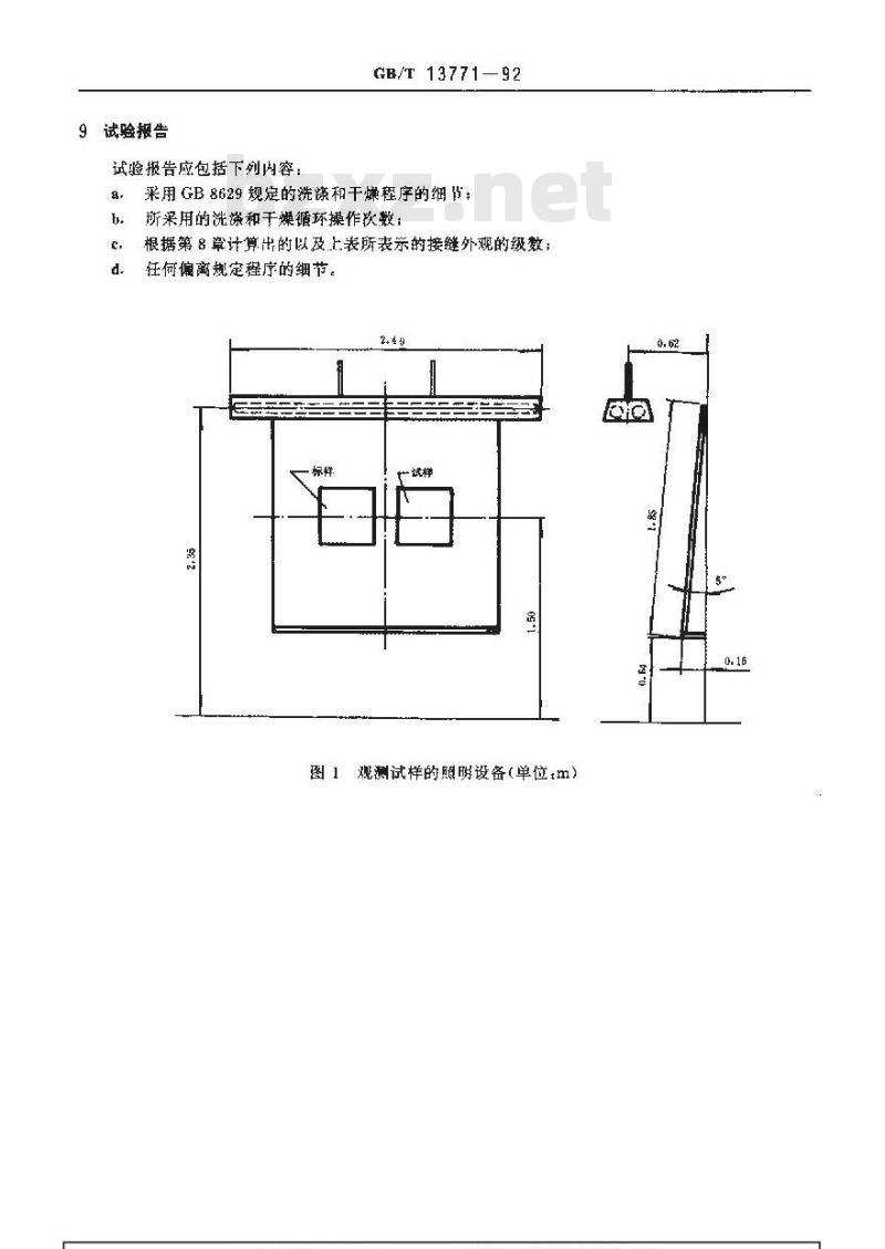 GB/T 13771-1992 纺织品 耐久压烫产品经家庭洗涤和干燥后接缝外观的评定方法