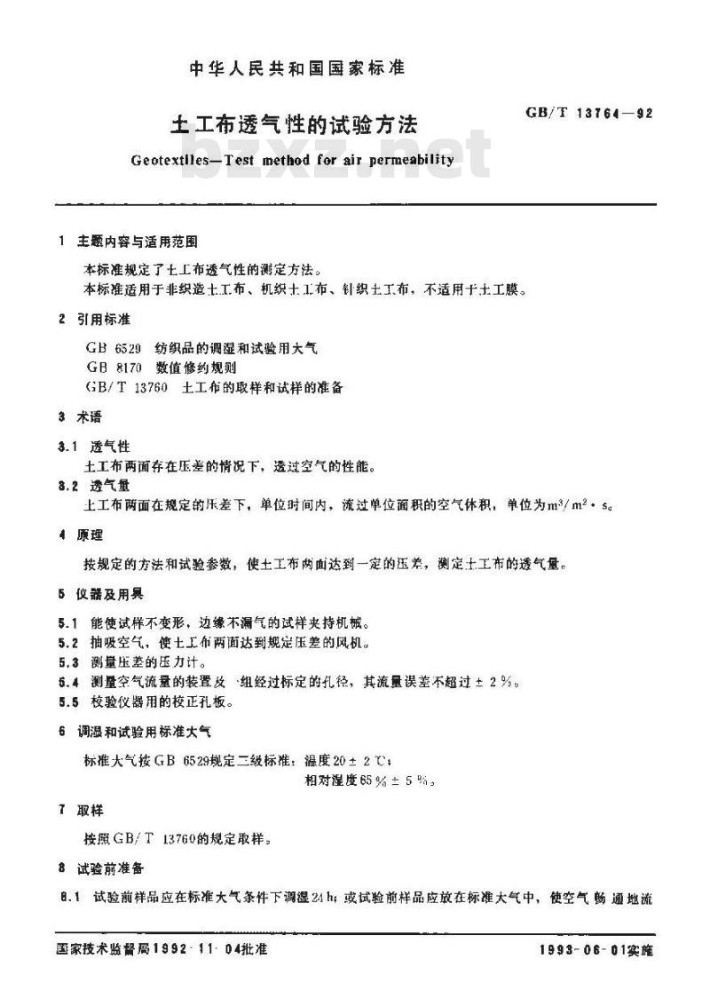 GB/T 13764-1992 土工布透气性的试验方法