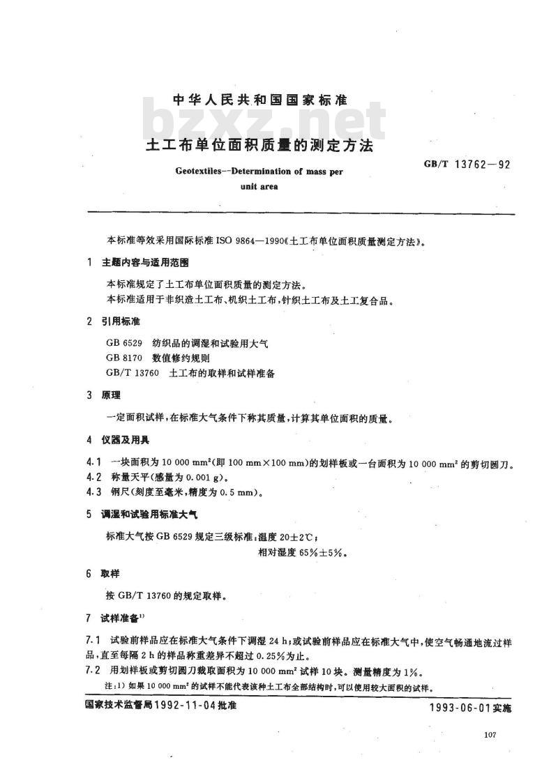 GB/T 13762-1992 土工布单位面积质量的测定方法