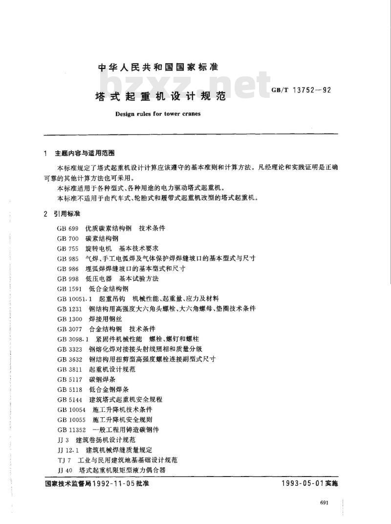 GB/T 13752-1992 塔式起重机设计规范