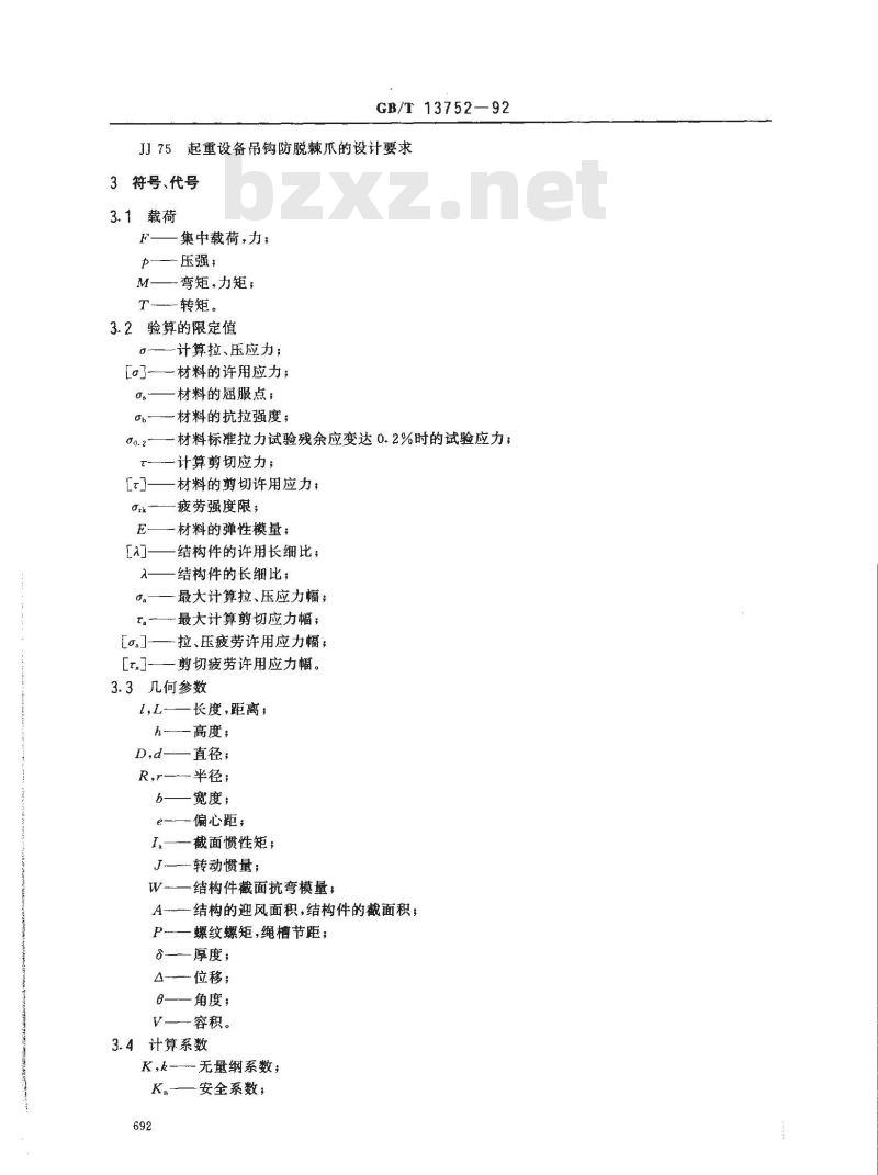 GB/T 13752-1992 塔式起重机设计规范