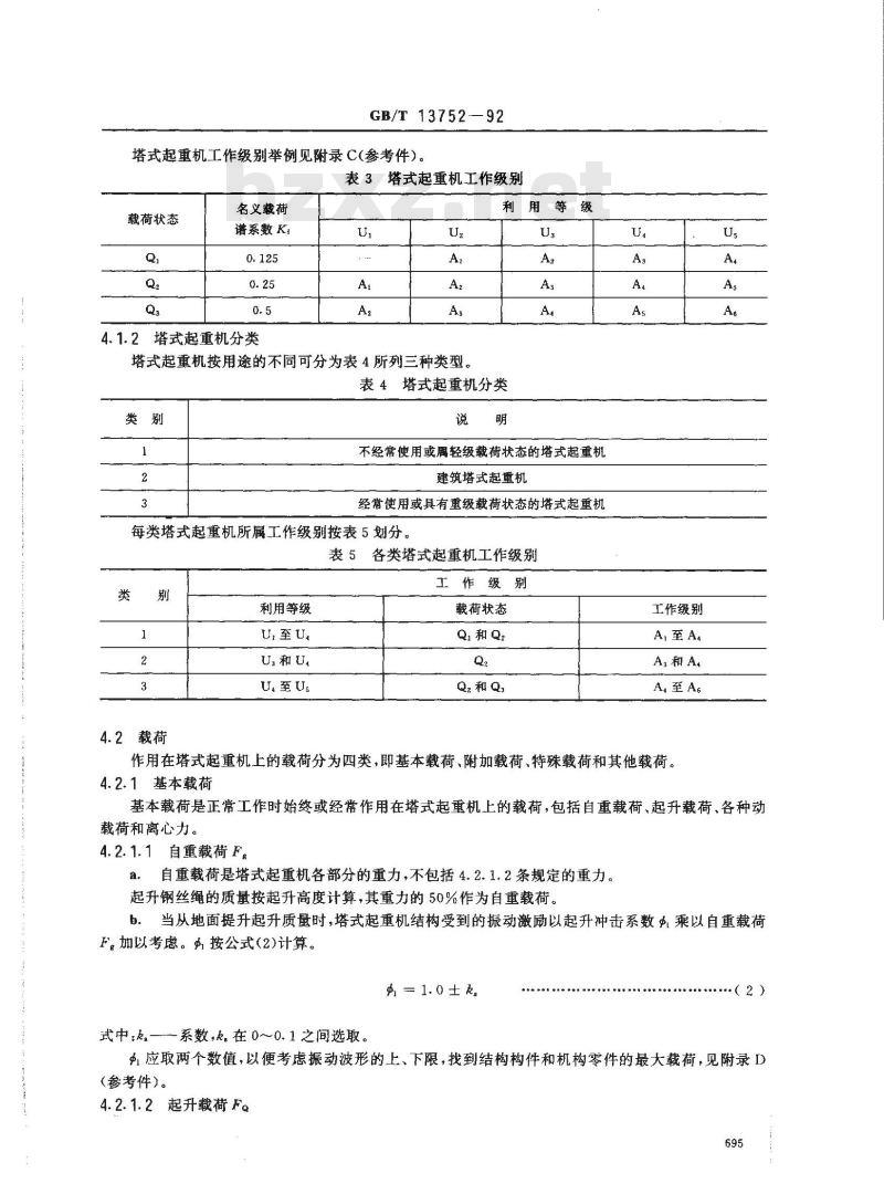 GB/T 13752-1992 塔式起重机设计规范