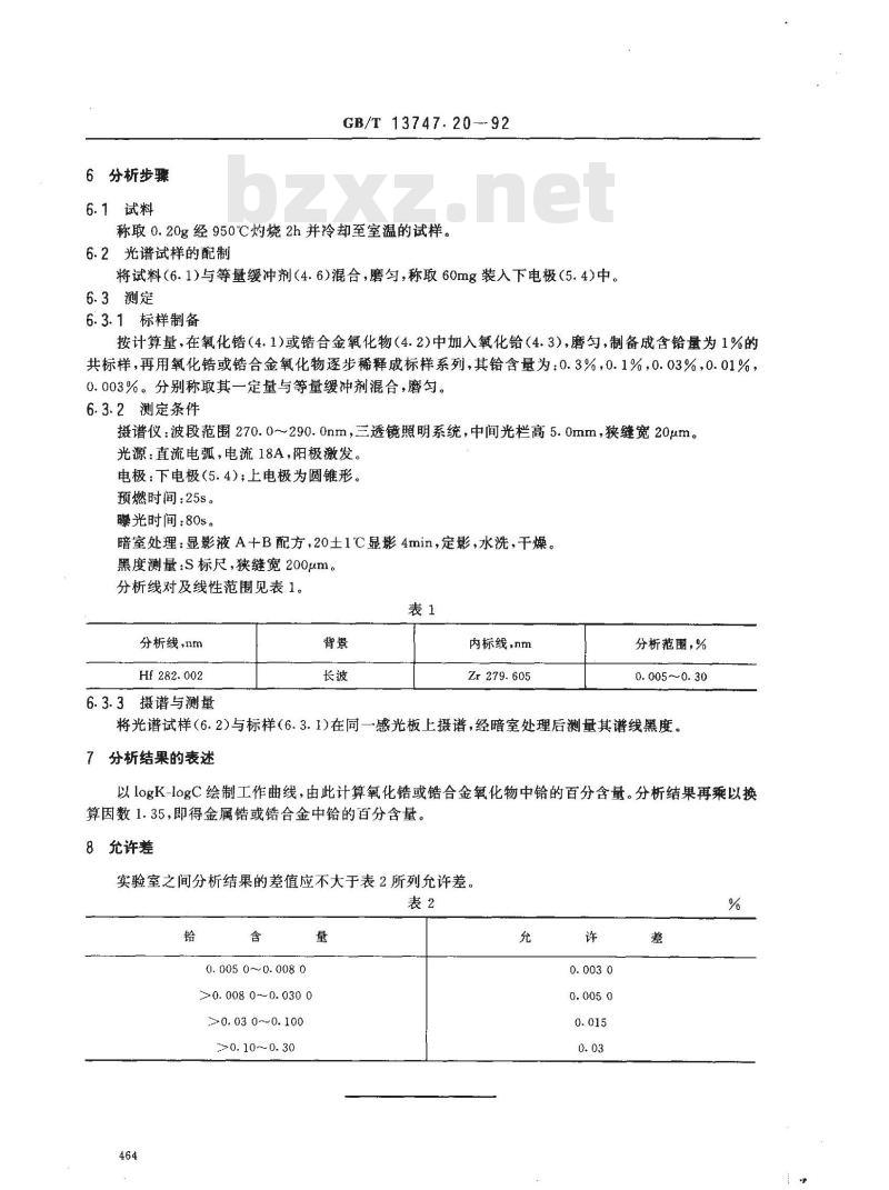 GB/T 13747.20-1992 锆及锆合金化学分析方法 发射光谱法测定铪量