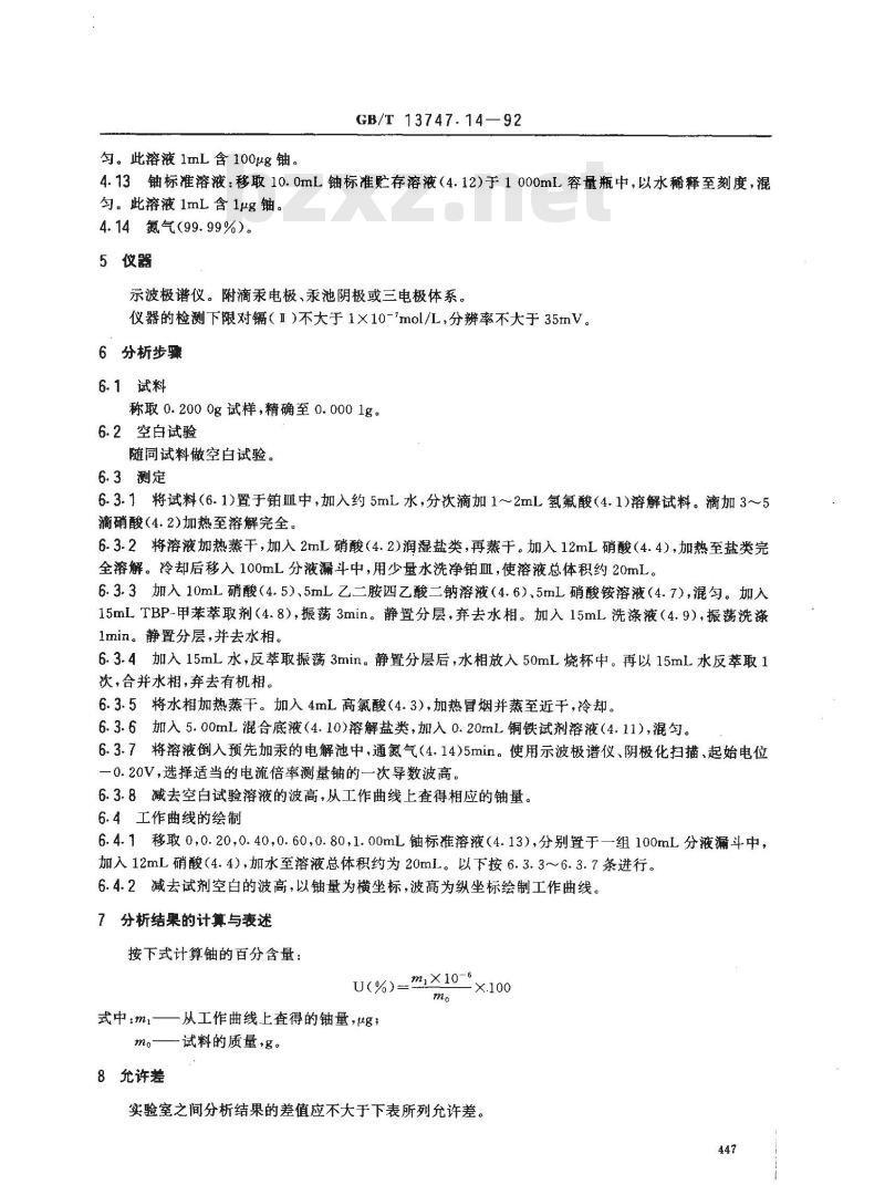 GB/T 13747.14-1992 锆及锆合金化学分析方法 催化示波极谱法测定铀量