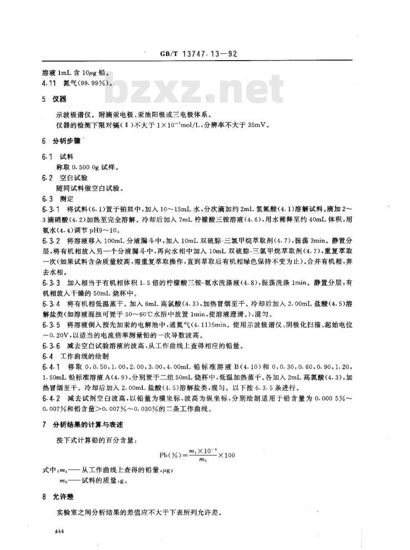 GB/T 13747.13-1992 锆及锆合金化学分析方法 示波极谱法测定铅量
