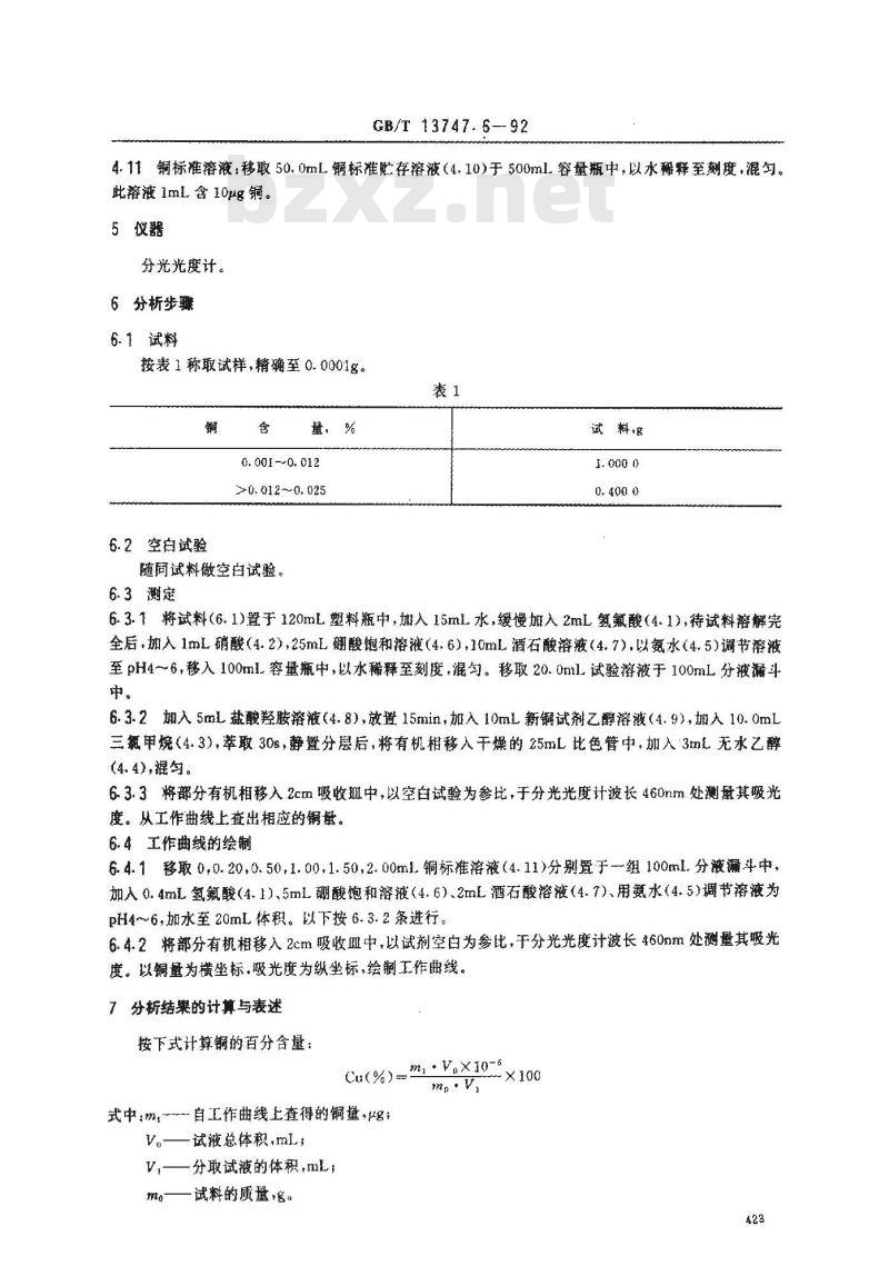 GB/T 13747.6-1992 锆及锆合金化学分析方法 2.9--二甲基--1.10--二氮杂菲分光光度法测定铜量