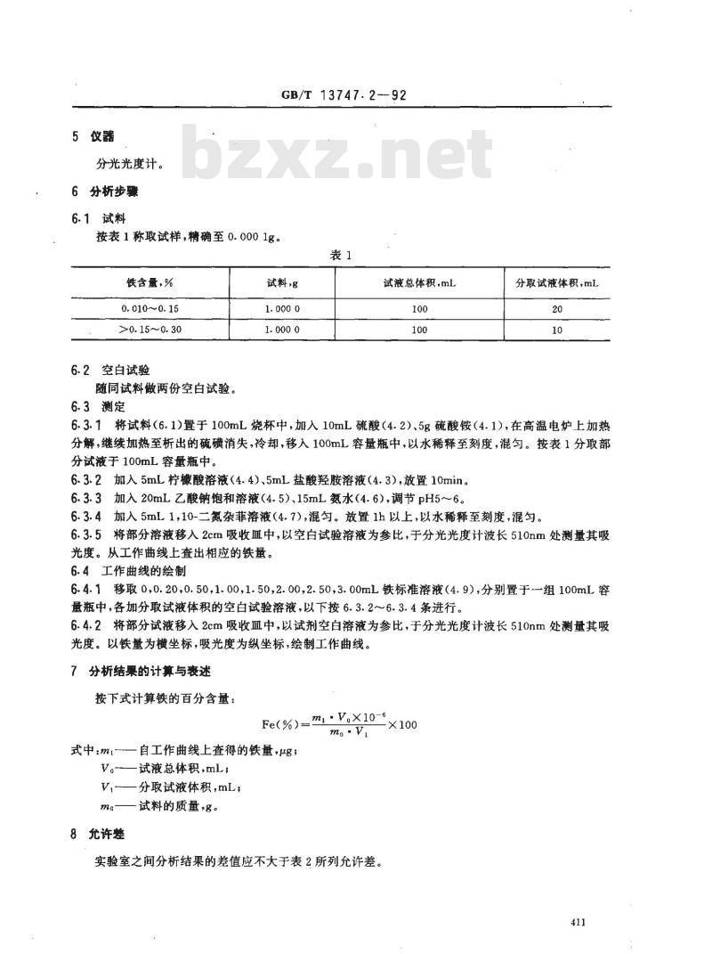 GB/T 13747.2-1992 锆及锆合金化学分析方法 1.10 -- 二氮杂菲分光光度法测定铁量