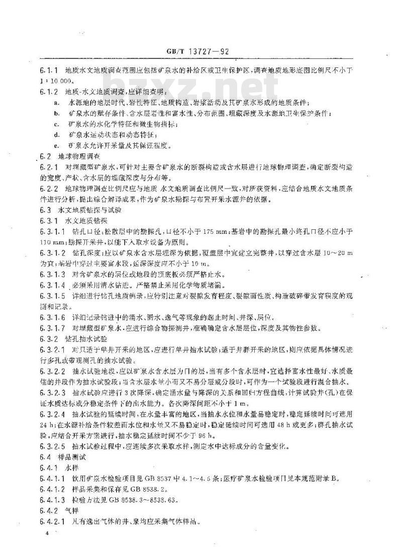 GB/T 13727-1992 天然矿泉水地质勘探规范