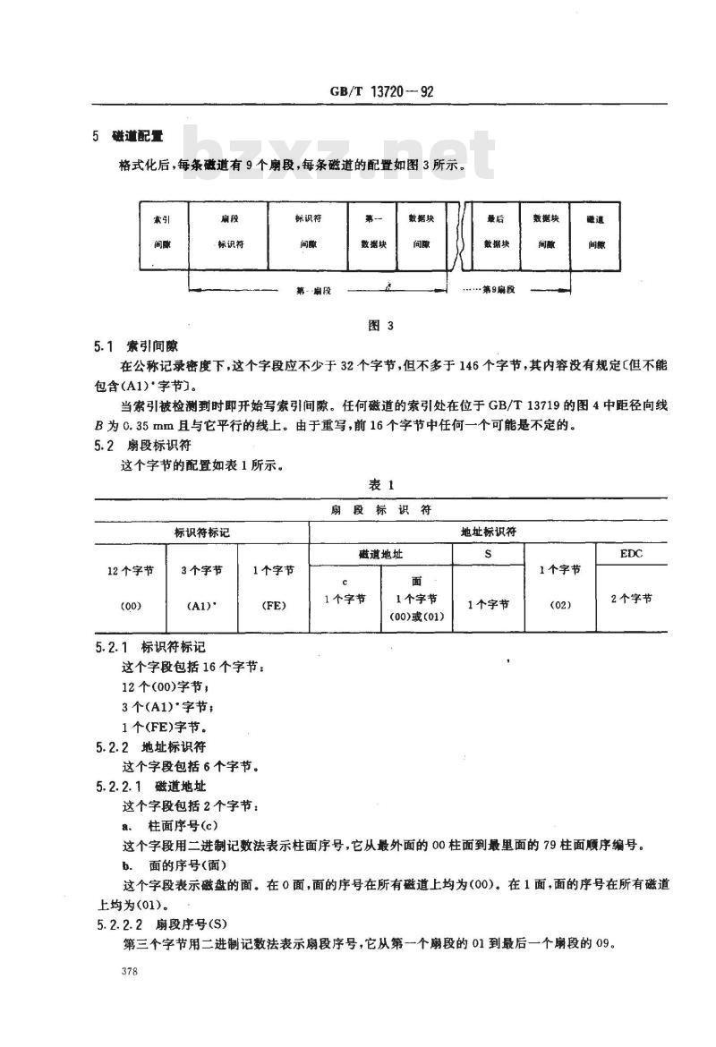GB/T 13720-1992 信息处理数据交换用90mm改进调频制记录的密度为7958磁通翻转/弧度, 每面80磁道的软磁盘 第二部分 磁道格式
