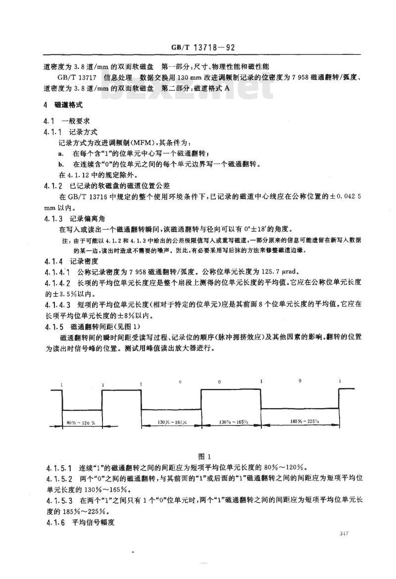 GB/T 13718-1992 信息处理 数据交换用130mm改进调频制记录的位密度为7958磁道翻转/弧度, 道密度为3.8道/毫米的双面软磁盘 第3部分:磁道格式B