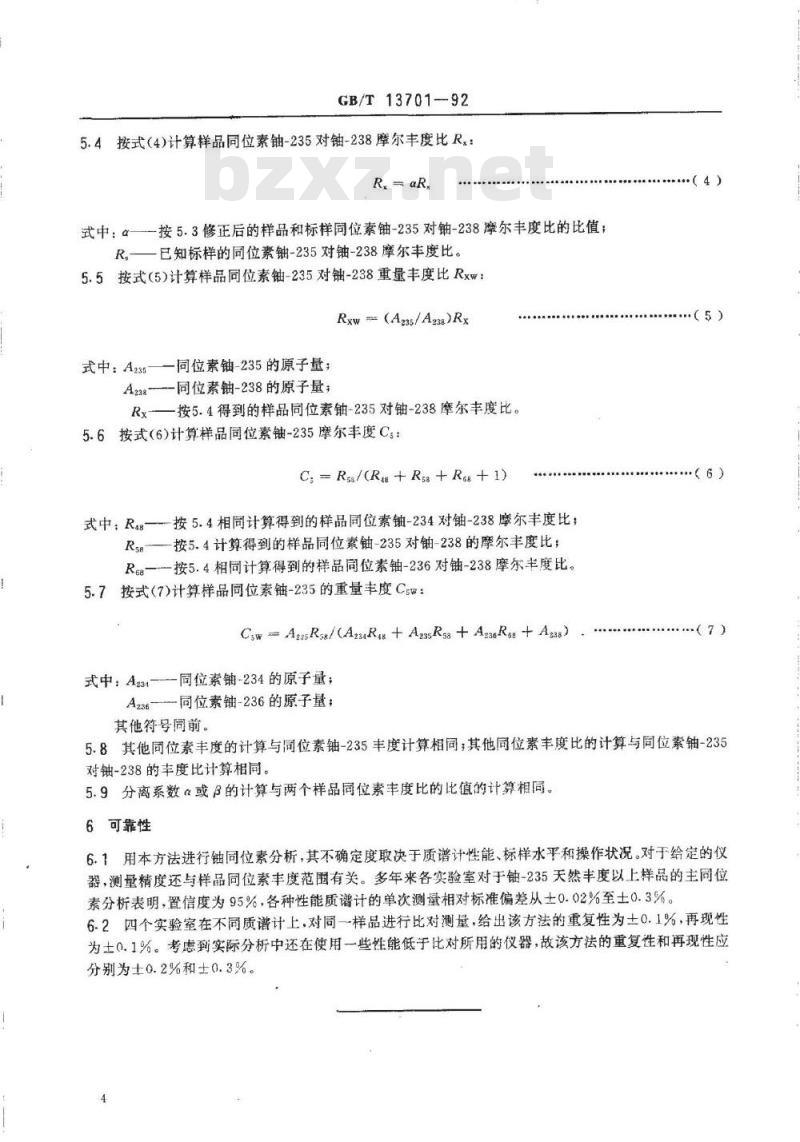 GB/T 13701-1992 单标准点体质谱法铀同位素分析