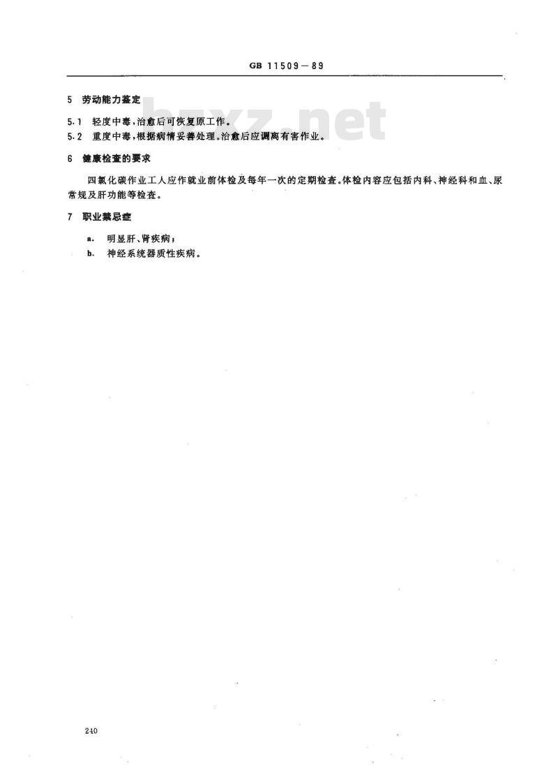 GB 11509-1989 职业性急性四氯化碳中毒诊断标准及处理原则