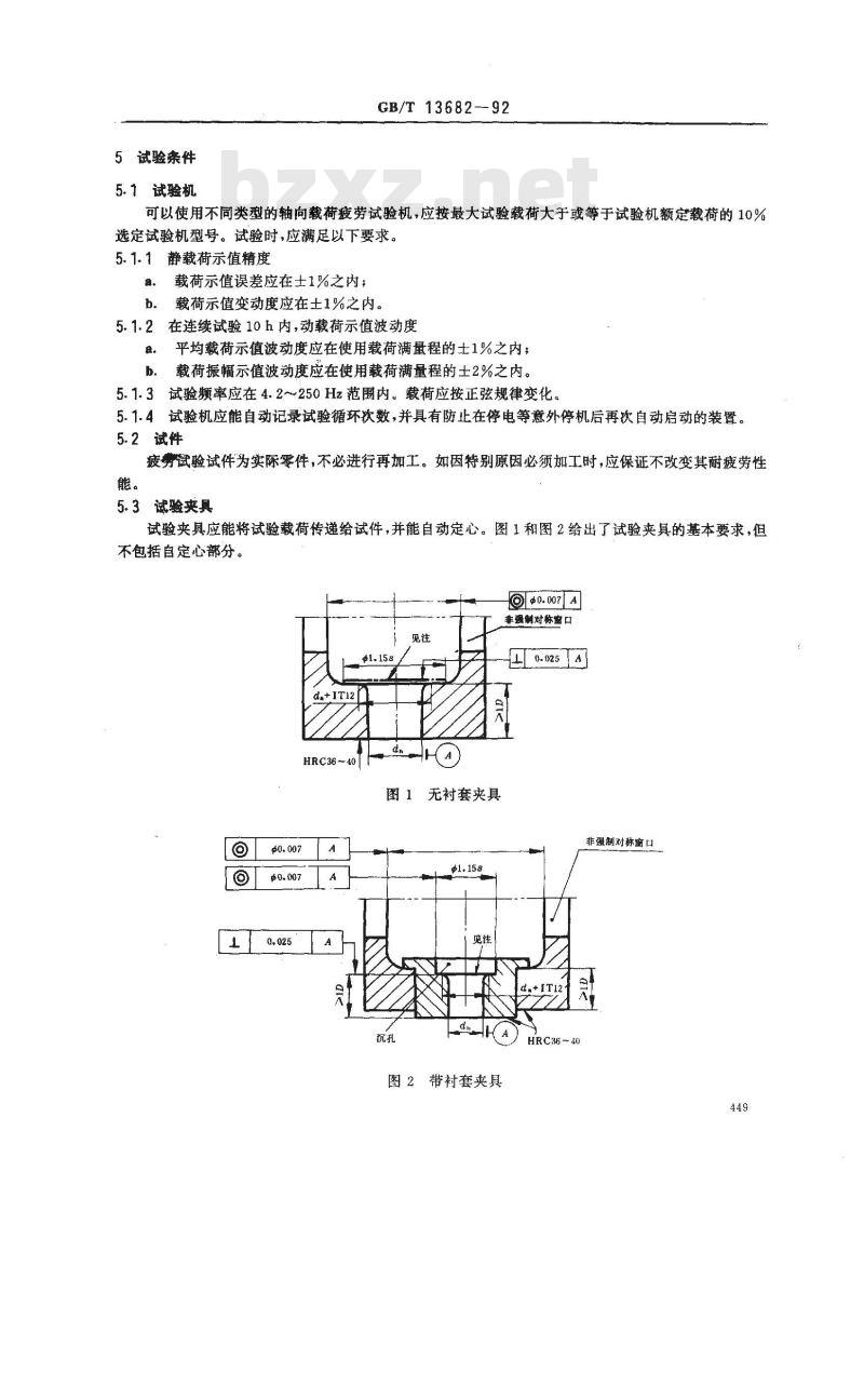 GB/T 13682-1992 螺纹紧固件轴向载荷疲劳试验方法