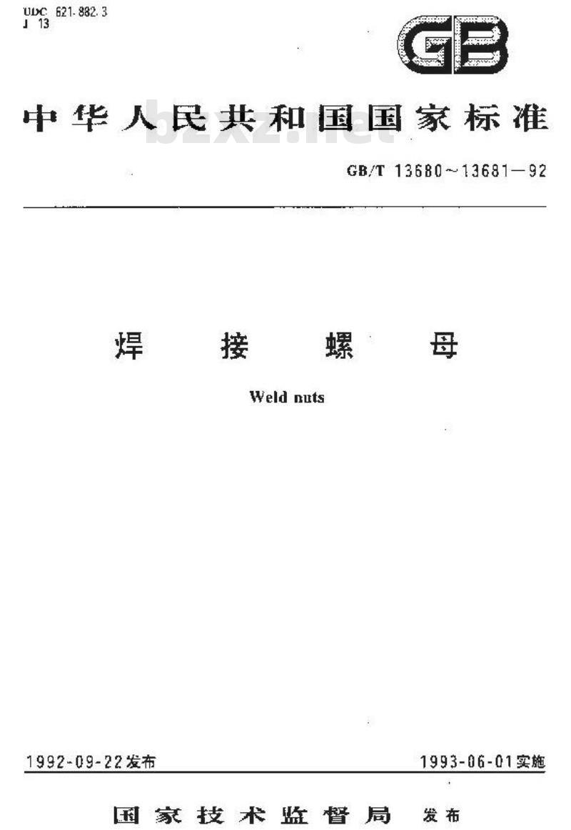 GB/T 13681-1992 焊接 六角螺母