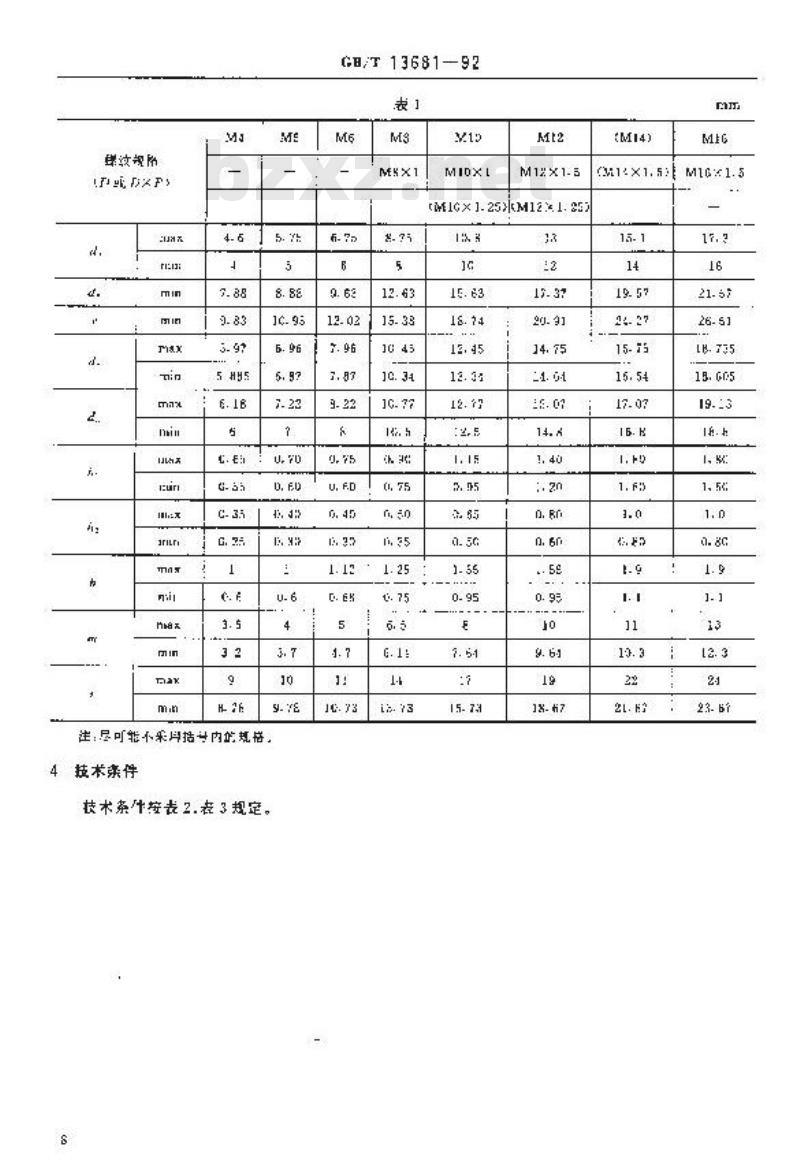 GB/T 13681-1992 焊接 六角螺母