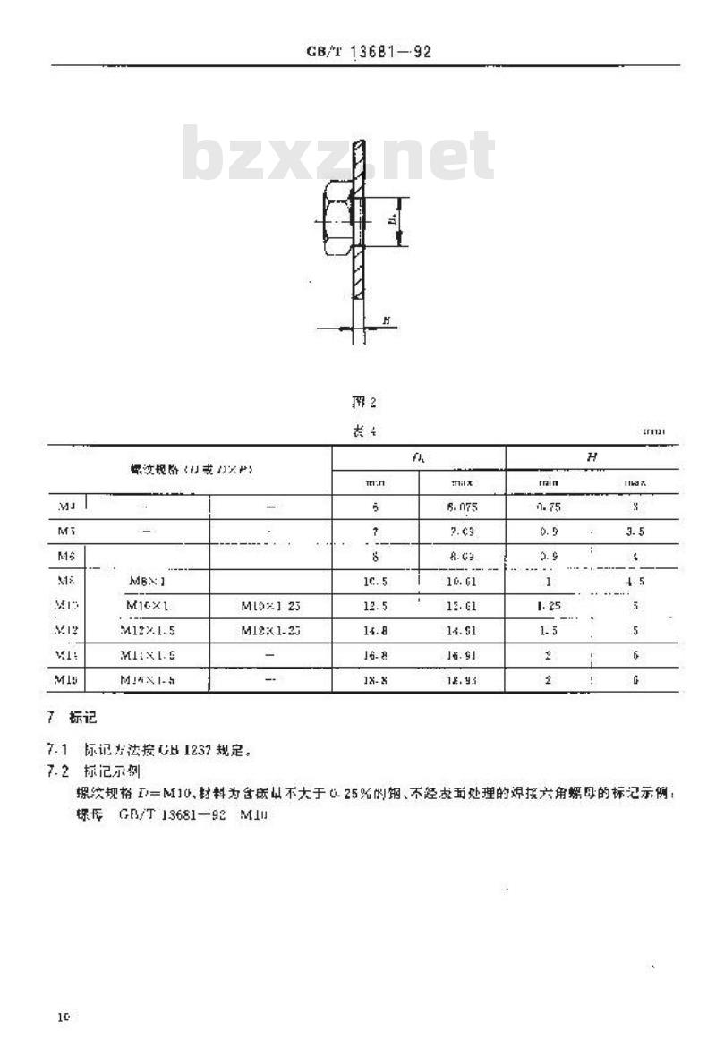 GB/T 13681-1992 焊接 六角螺母