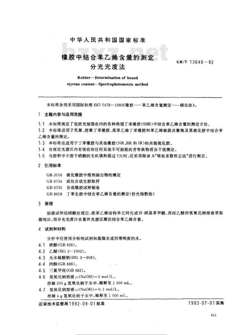 GB/T 13646-1992 橡胶中结合苯乙烯含量的测定 分光光度法