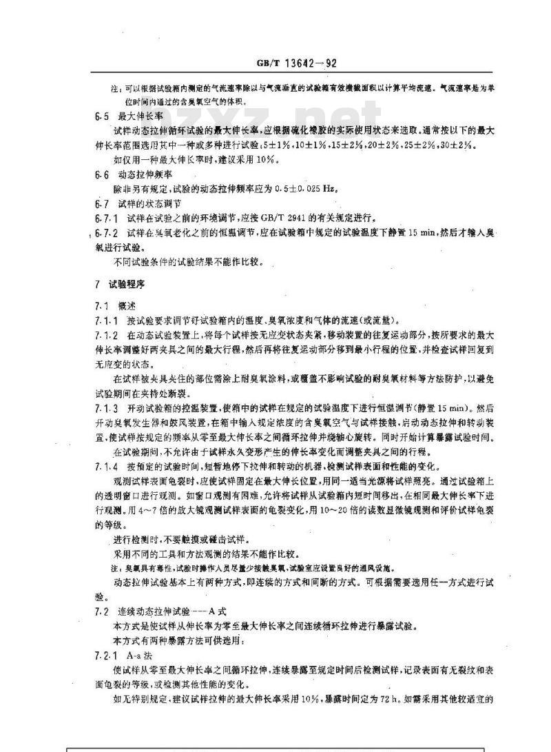 GB/T 13642-1992 硫化橡胶耐臭氧老化试验 动态拉伸试验法
