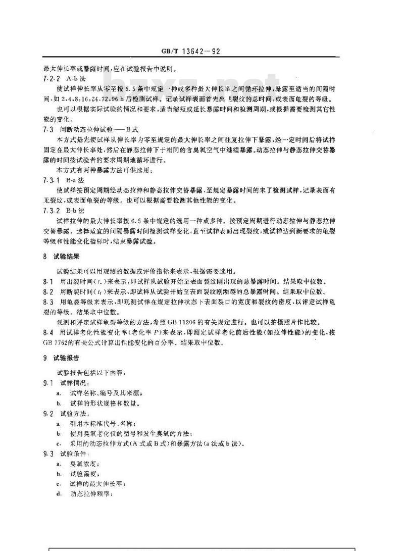 GB/T 13642-1992 硫化橡胶耐臭氧老化试验 动态拉伸试验法