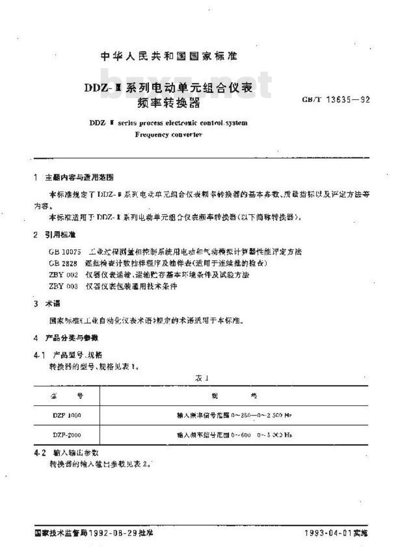 GB/T 13635-1992 DDZ-Ⅲ系列电动单元组合仪表频率转换器