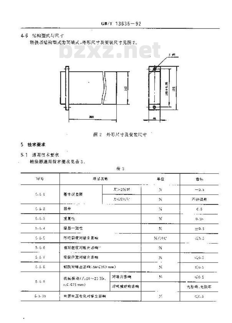 GB/T 13635-1992 DDZ-Ⅲ系列电动单元组合仪表频率转换器
