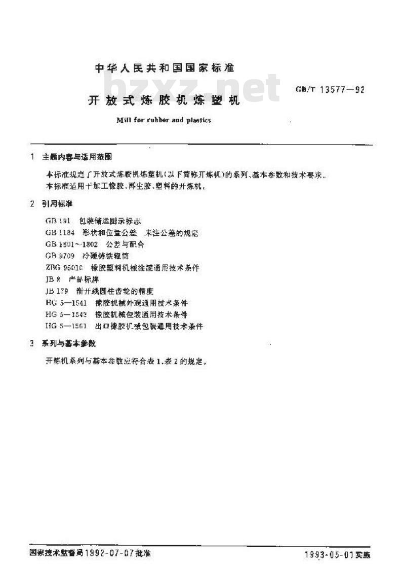 GB/T 13577-1992 开放式炼胶机炼塑机
