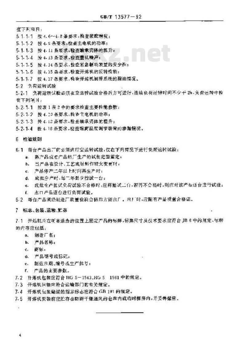 GB/T 13577-1992 开放式炼胶机炼塑机